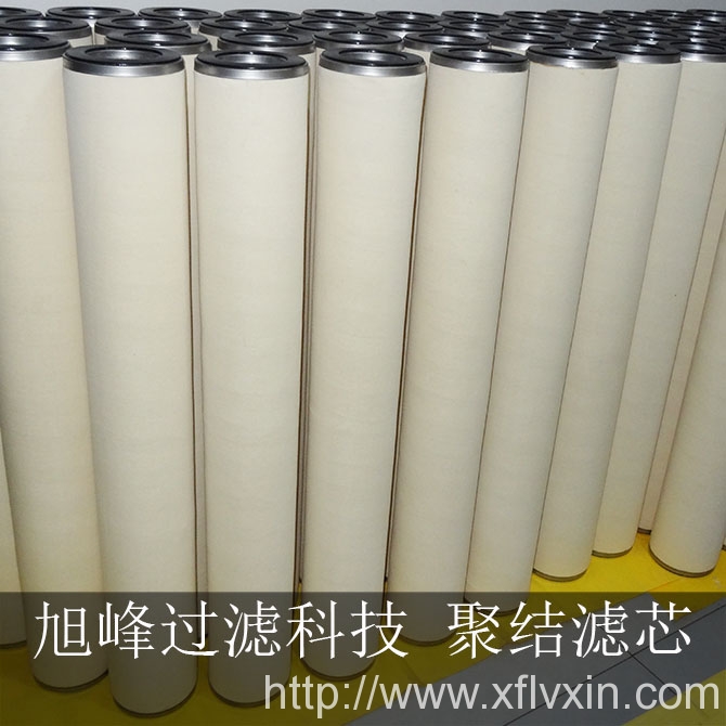 聚結(jié)濾芯