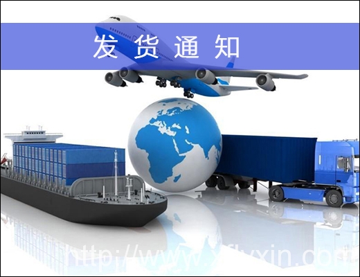 www.bjbwsj.cn/fahuotongzhi發(fā)貨通知